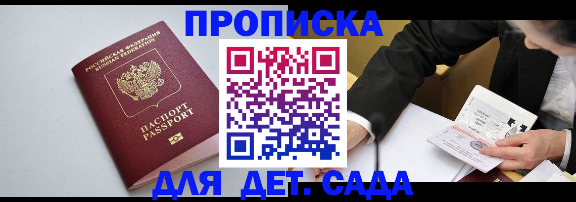 временная регистрация законно в Кохме