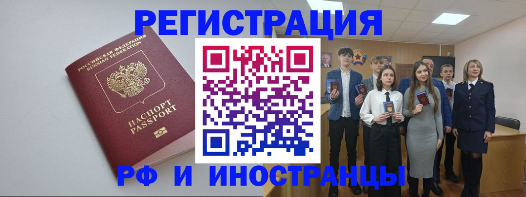 прописка штамп в Кохме