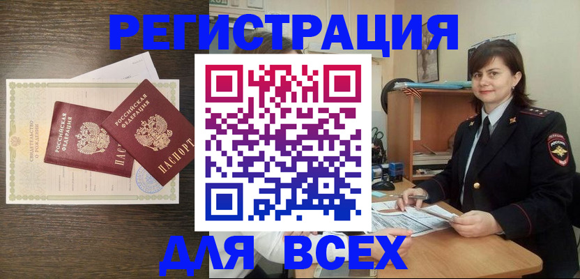 прописка от собственника в Кохме