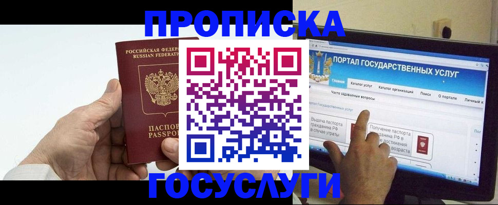 временная регистрация недорого в Кохме