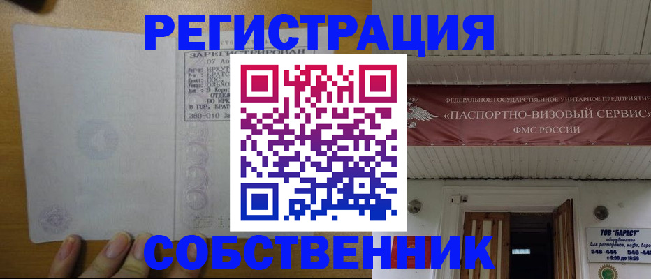 временная прописка в Кохме