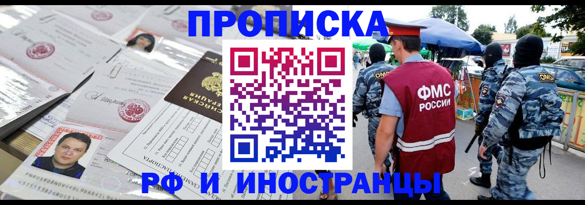 прописка для военкомата в Кохме